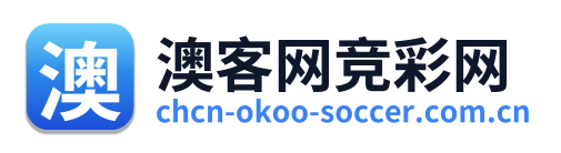 澳客网竞彩网